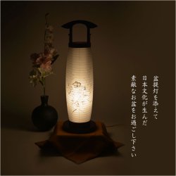 画像17: お盆提灯【仏縁堂セレクト　本絹二重張り　静流（しずる）白芙蓉　電球灯】お盆用品　お盆飾り　霊前灯　仏壇用仏具　新盆　初盆　盆花　迎え火　送り火　インテリア行灯　ちょうちん　お灯明