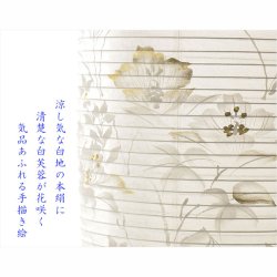 画像9: お盆提灯【仏縁堂セレクト　本絹二重張り　静流（しずる）白芙蓉　電球灯】お盆用品　お盆飾り　霊前灯　仏壇用仏具　新盆　初盆　盆花　迎え火　送り火　インテリア行灯　ちょうちん　お灯明