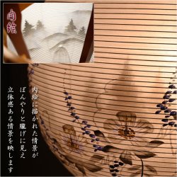 画像9: 特選限定品　お盆提灯【高級岐阜提灯・山水画：遠山を望む白芙蓉　10号　天然木ケヤキ塗り仕上げ　本絹二重張り　電球灯　手描き画】行灯　盆用品　お盆飾り　新盆　初盆　色柄提灯　花柄提灯　山水画　迎え火　送り火　送料無料