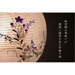 画像10: 特選限定品　お盆提灯【高級岐阜提灯・山水画：遠山を望む白芙蓉　10号　天然木ケヤキ塗り仕上げ　本絹二重張り　電球灯　手描き画】行灯　盆用品　お盆飾り　新盆　初盆　色柄提灯　花柄提灯　山水画　迎え火　送り火　送料無料