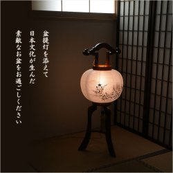 画像16: 特選限定品　お盆提灯【高級岐阜提灯・山水画：遠山を望む白芙蓉　10号　天然木ケヤキ塗り仕上げ　本絹二重張り　電球灯　手描き画】行灯　盆用品　お盆飾り　新盆　初盆　色柄提灯　花柄提灯　山水画　迎え火　送り火　送料無料