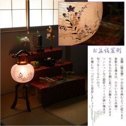 画像15: 特選限定品　お盆提灯【高級岐阜提灯・山水画：遠山を望む白芙蓉　10号　天然木ケヤキ塗り仕上げ　本絹二重張り　電球灯　手描き画】行灯　盆用品　お盆飾り　新盆　初盆　色柄提灯　花柄提灯　山水画　迎え火　送り火　送料無料