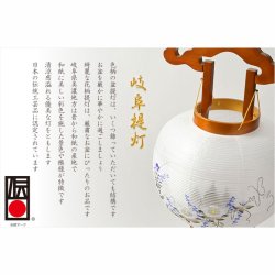 画像3: 特選限定品　お盆提灯【高級岐阜提灯・山水画：遠山を望む白芙蓉　10号　天然木ケヤキ塗り仕上げ　本絹二重張り　電球灯　手描き画】行灯　盆用品　お盆飾り　新盆　初盆　色柄提灯　花柄提灯　山水画　迎え火　送り火　送料無料