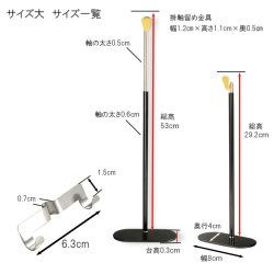 画像9: 国産仏具【一般普及タイプ：伸縮式スチール製掛軸台：永扇（えいせん）掛軸ホルダー付　大サイズ】仏壇　仏具　仏壇用掛軸　本尊・お掛軸　全宗派対応　紋鋲　お盆　お彼岸　命日