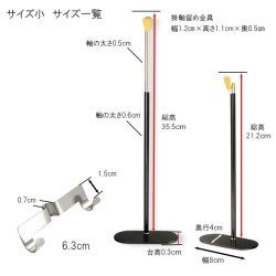 画像10: 国産仏具【一般普及タイプ：伸縮式スチール製掛軸台：永扇（えいせん）掛軸ホルダー付　小サイズ】仏壇　仏具　仏壇用掛軸　本尊・お掛軸　全宗派対応　紋鋲　お盆　お彼岸　命日