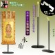 国産仏具【一般普及タイプ：伸縮式スチール製掛軸台：永扇（えいせん）掛軸ホルダー付　小サイズ】仏壇　仏具　仏壇用掛軸　本尊・お掛軸　全宗派対応　紋鋲　お盆　お彼岸　命日