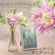お供え花【シルクフラワー仏花・盆花：ダリアリーフ】仏壇仏具 造花 法事 四十九日 命日 法要 洋花 枕花 供花 初七日 お悔やみ 一周忌 インテリア フラワーアレンジメント アートフラワー アーティフィシャルフラワー