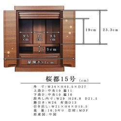 画像9: ミニモダン仏壇【桜都（おと）櫻象嵌　15号　ウォールナット色】納骨　おしゃれ モダン仏壇 小型 コンパクト 仏具セット き シンプル　送料無料