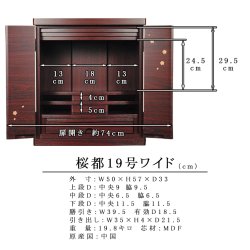 画像10: 上下セット【桜都19号ワイド＋ブルーム　オーク色】納骨　おしゃれ モダン仏壇 小型 コンパクト 仏具セット き シンプル　送料無料