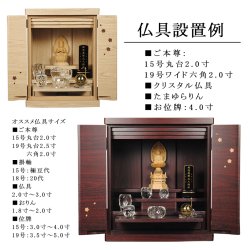画像8: 上下セット【桜都19号ワイド＋ブルーム　オーク色】納骨　おしゃれ モダン仏壇 小型 コンパクト 仏具セット き シンプル　送料無料