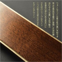 画像2: 現代調モダン位牌【真鍮製ミニ骨壺付　光のしずく：3.5寸　天然木ウォールナット無垢+タモ】仏壇・仏具　唐木札　モダン位牌　現代調位牌　家具調位牌　ミニ骨壺　手元供養　高岡　送料無料【smtb-td】【RCP】