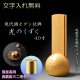 現代調モダン位牌【真鍮製ミニ骨壺付　光のしずく：4.0寸　天然木タモ無垢+ウォールナット】仏壇・仏具　唐木札　モダン位牌　現代調位牌　家具調位牌　ミニ骨壺　手元供養　高岡　送料無料【smtb-td】【RCP】