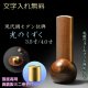 現代調モダン位牌【真鍮製ミニ骨壺付　光のしずく：4.0寸　天然木ウォールナット無垢+タモ】仏壇・仏具　唐木札　モダン位牌　現代調位牌　家具調位牌　ミニ骨壺　手元供養　高岡　送料無料【smtb-td】【RCP】