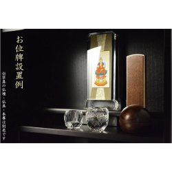 画像12: 現代調モダン位牌【真鍮製ミニ骨壺付　光のしずく：3.5寸　天然木ウォールナット無垢+タモ】仏壇・仏具　唐木札　モダン位牌　現代調位牌　家具調位牌　ミニ骨壺　手元供養　高岡　送料無料【smtb-td】【RCP】