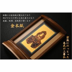 画像5: 本尊掛軸【手元供養用・木製アクリル・スタンド掛軸：空夜（くうや）天然木ウォールナット・メープル材　曹洞宗三尊仏】仏壇　仏具　手元供養　置き軸　モダン掛軸　仏さま　御本尊　脇侍　守り本尊　送料無料