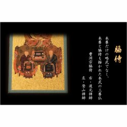 画像6: 本尊掛軸【手元供養用・木製アクリル・スタンド掛軸：空夜（くうや）天然木ウォールナット・メープル材　曹洞宗三尊仏】仏壇　仏具　手元供養　置き軸　モダン掛軸　仏さま　御本尊　脇侍　守り本尊　送料無料