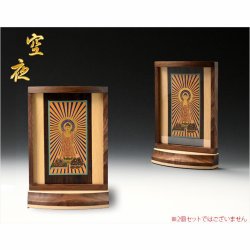 画像2: 本尊掛軸【手元供養用・木製アクリル・スタンド掛軸：空夜（くうや）天然木ウォールナット・メープル材　浄土真宗本願寺派（お西）三尊仏】仏壇　仏具　手元供養　置き軸　モダン掛軸　仏さま　御本尊　脇侍　守り本尊　送料無料