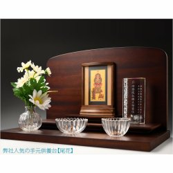 画像11: 本尊掛軸【手元供養用・木製アクリル・スタンド掛軸：空夜（くうや）天然木ウォールナット・メープル材　曹洞宗三尊仏】仏壇　仏具　手元供養　置き軸　モダン掛軸　仏さま　御本尊　脇侍　守り本尊　送料無料