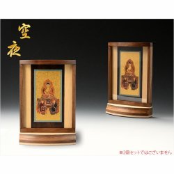 画像2: 本尊掛軸【手元供養用・木製アクリル・スタンド掛軸：空夜（くうや）天然木ウォールナット・メープル材　曹洞宗三尊仏】仏壇　仏具　手元供養　置き軸　モダン掛軸　仏さま　御本尊　脇侍　守り本尊　送料無料