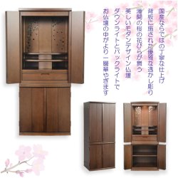 画像2: 国産高級モダン仏壇【背面桜透かし彫り・Ｗライト搭載　モダン仏壇：桜心（さくらごころ）36号　ダークブラウン色】仏壇・仏具　中型仏壇　桜柄　デザイン仏壇　家具調仏壇　現代調　LEDダウンライト装備　送料無料