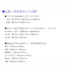 画像3: 国産仏壇+仏具一式【背面桜透かし彫り・Ｗライト搭載　モダン仏壇：桜心（さくらごころ）36号　ライト色】仏壇・仏具　中型仏壇　桜柄　デザイン仏壇　家具調仏壇　現代調　LEDダウンライト装備　送料無料