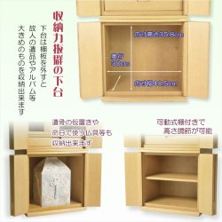 画像11: 国産高級モダン仏壇【背面桜透かし彫り・Ｗライト搭載　モダン仏壇：桜心（さくらごころ）36号　ライト色】仏壇・仏具　中型仏壇　桜柄　デザイン仏壇　家具調仏壇　現代調　LEDダウンライト装備　送料無料