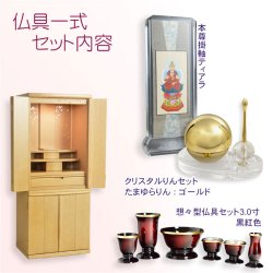 画像2: 国産仏壇+仏具一式【背面桜透かし彫り・Ｗライト搭載　モダン仏壇：桜心（さくらごころ）36号　ライト色】仏壇・仏具　中型仏壇　桜柄　デザイン仏壇　家具調仏壇　現代調　LEDダウンライト装備　送料無料