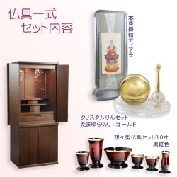 画像2: 国産仏壇+仏具一式【背面桜透かし彫り・Ｗライト搭載　モダン仏壇：桜心（さくらごころ）36号　ダークブラウン色】仏壇・仏具　中型仏壇　桜柄　デザイン仏壇　家具調仏壇　現代調　LEDダウンライト装備　送料無料