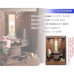 画像3: 国産高級モダン仏壇【背面桜透かし彫り・Ｗライト搭載　モダン仏壇：桜心（さくらごころ）36号　ライト色】仏壇・仏具　中型仏壇　桜柄　デザイン仏壇　家具調仏壇　現代調　LEDダウンライト装備　送料無料
