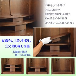 画像8: 国産高級モダン仏壇【背面桜透かし彫り・Ｗライト搭載　モダン仏壇：桜心（さくらごころ）36号　ライト色】仏壇・仏具　中型仏壇　桜柄　デザイン仏壇　家具調仏壇　現代調　LEDダウンライト装備　送料無料