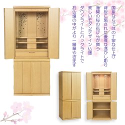 画像2: 国産高級モダン仏壇【背面桜透かし彫り・Ｗライト搭載　モダン仏壇：桜心（さくらごころ）36号　ライト色】仏壇・仏具　中型仏壇　桜柄　デザイン仏壇　家具調仏壇　現代調　LEDダウンライト装備　送料無料