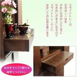 画像9: 国産高級モダン仏壇【背面桜透かし彫り・Ｗライト搭載　モダン仏壇：桜心（さくらごころ）36号　ライト色】仏壇・仏具　中型仏壇　桜柄　デザイン仏壇　家具調仏壇　現代調　LEDダウンライト装備　送料無料