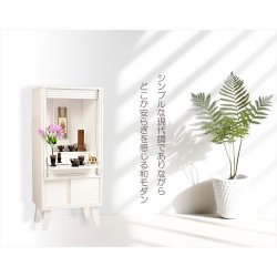 画像15: 家具調仏壇【モダン仏壇　新キャビン：桐無垢材　省スペース型100cm・スライドイン扉　一体型33号　ホワイト】リビング仏壇　インテリア仏壇　床置き小型仏壇　送料無料