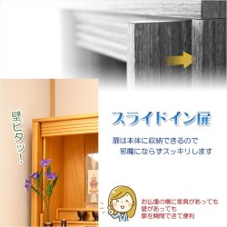 画像5: 家具調仏壇【モダン仏壇　新キャビン：桐無垢材　省スペース型100cm・スライドイン扉　一体型33号　ライトブラウン色】リビング仏壇　インテリア仏壇　床置き小型仏壇　送料無料