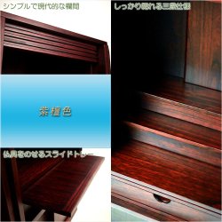 画像7: 家具調仏壇【モダン仏壇　新キャビン：桐無垢材　省スペース型100cm・スライドイン扉　一体型33号　紫檀色】リビング仏壇　インテリア仏壇　床置き小型仏壇　送料無料