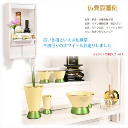 画像4: 家具調仏壇【モダン仏壇　新キャビン：桐無垢材　省スペース型100cm・スライドイン扉　一体型33号　ライトブラウン色】リビング仏壇　インテリア仏壇　床置き小型仏壇　送料無料