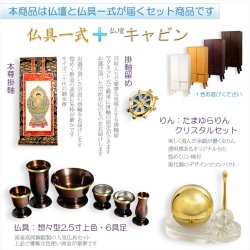 画像2: 仏壇+仏具一式　家具調仏壇【モダン仏壇　新キャビン：桐無垢材　省スペース型100cm・スライドイン扉　一体型33号　ライトブラウン色】リビング仏壇　インテリア仏壇　床置き小型仏壇　送料無料