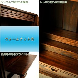 画像7: 家具調仏壇【モダン仏壇　新キャビン：桐無垢材　省スペース型100cm・スライドイン扉　一体型33号　ウォールナット色】リビング仏壇　インテリア仏壇　床置き小型仏壇　送料無料