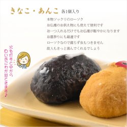 画像3: 本物ソックリ、お供え物にもなるローソク【故人の好物シリーズ：おはぎキャンドル （きなこ・あんこ）2個入り】ぼたもち　お仏壇　お墓参り　命日　お彼岸　仏具