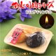 本物ソックリ、お供え物にもなるローソク【故人の好物シリーズ：おはぎキャンドル （きなこ・あんこ）2個入り】ぼたもち　お仏壇　お墓参り　命日　お彼岸　仏具