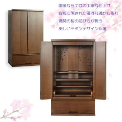 画像2: 国産高級モダン仏壇【背面桜透かし彫り・Ｗライト搭載　モダン仏壇：桜心（さくらごころ）27号　ダークブラウン色】仏壇・仏具　中型仏壇　桜柄　デザイン仏壇　家具調仏壇　現代調　LEDダウンライト装備　送料無料