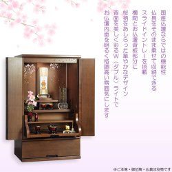 画像19: 国産高級モダン仏壇【背面桜透かし彫り・Ｗライト搭載　モダン仏壇：桜心（さくらごころ）27号　ダークブラウン色】仏壇・仏具　中型仏壇　桜柄　デザイン仏壇　家具調仏壇　現代調　LEDダウンライト装備　送料無料