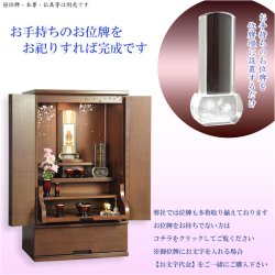 画像21: 国産仏壇+仏具一式【背面桜透かし彫り・Ｗライト搭載　モダン仏壇：桜心（さくらごころ）27号　ライト色】仏壇・仏具　中型仏壇　桜柄　デザイン仏壇　家具調仏壇　現代調　LEDダウンライト装備　送料無料