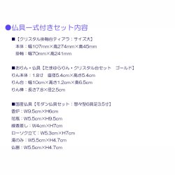 画像3: 国産仏壇+仏具一式【背面桜透かし彫り・Ｗライト搭載　モダン仏壇：桜心（さくらごころ）27号　ライト色】仏壇・仏具　中型仏壇　桜柄　デザイン仏壇　家具調仏壇　現代調　LEDダウンライト装備　送料無料