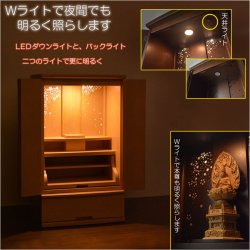 画像14: 国産高級モダン仏壇【背面桜透かし彫り・Ｗライト搭載　モダン仏壇：桜心（さくらごころ）27号　ライト色】仏壇・仏具　中型仏壇　桜柄　デザイン仏壇　家具調仏壇　現代調　LEDダウンライト装備　送料無料