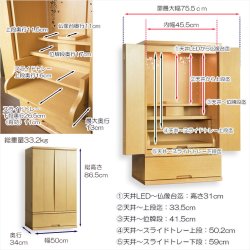 画像14: 国産仏壇+仏具一式【背面桜透かし彫り・Ｗライト搭載　モダン仏壇：桜心（さくらごころ）27号　ライト色】仏壇・仏具　中型仏壇　桜柄　デザイン仏壇　家具調仏壇　現代調　LEDダウンライト装備　送料無料