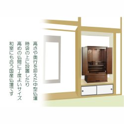 画像13: 国産高級モダン仏壇【背面桜透かし彫り・Ｗライト搭載　モダン仏壇：桜心（さくらごころ）27号　ライト色】仏壇・仏具　中型仏壇　桜柄　デザイン仏壇　家具調仏壇　現代調　LEDダウンライト装備　送料無料