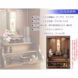 画像10: 国産仏壇+仏具一式【背面桜透かし彫り・Ｗライト搭載　モダン仏壇：桜心（さくらごころ）27号　ライト色】仏壇・仏具　中型仏壇　桜柄　デザイン仏壇　家具調仏壇　現代調　LEDダウンライト装備　送料無料