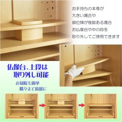 画像5: 国産高級モダン仏壇【背面桜透かし彫り・Ｗライト搭載　モダン仏壇：桜心（さくらごころ）27号　ライト色】仏壇・仏具　中型仏壇　桜柄　デザイン仏壇　家具調仏壇　現代調　LEDダウンライト装備　送料無料