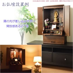 画像15: 国産高級モダン仏壇【背面桜透かし彫り・Ｗライト搭載　モダン仏壇：桜心（さくらごころ）27号　ライト色】仏壇・仏具　中型仏壇　桜柄　デザイン仏壇　家具調仏壇　現代調　LEDダウンライト装備　送料無料